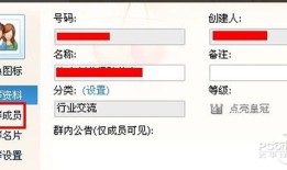 qq群怎么设置管理员