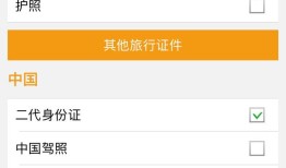 Android身份证识别是什么