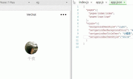 微信小程序入门篇