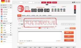 彩38完整修复运营版+H5自适应手机版
