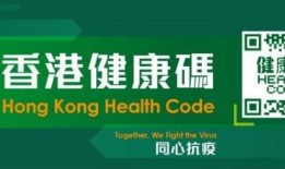 微信如何申领香港健康码 微信申领香港健康码方法【详解】