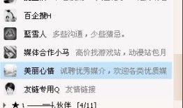 如何取消QQ每日精选