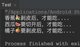 Android-Java-抽象类