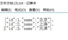Android Studio 解析json文件出现中文乱码解决方法