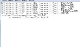 Log4j Append属性指定是否追加内容