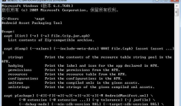 appium+python自动化启动app