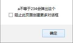 js中return的用法