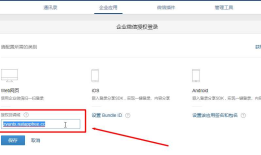 Java企业微信开发_09_身份验证之移动端网页授权(有完整项目源码)