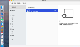 把.net Core 项目迁移到VS2019 for MAC