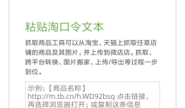 淘宝搬家助手（移动版）使用教程