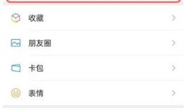 微信怎么实名认证 微信实名认证方法【步骤详解】