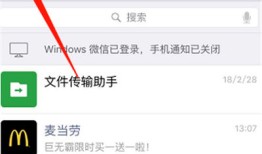 微信怎么绑定门禁卡 微信绑定门禁卡方法【详细步骤】