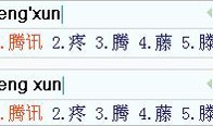 QQ拼音如何设置自定义分隔符