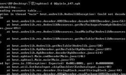 Android Apk的反编译和加密
