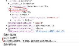 JS的ES6的Generator