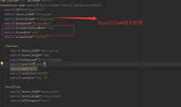 android中ScrollView嵌套ListView或GridView显示位置问题