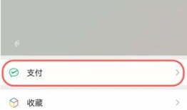 微信支付怎么添加密码 微信支付添加密码方法【教程】