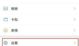 微信怎么设置紧急联系人 微信设置紧急联系人方法【详解】