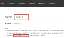 WinForm微信扫码登录