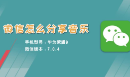 歌曲怎样分享到朋友圈