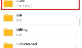 荣耀手机微信文件夹存储位置在哪里