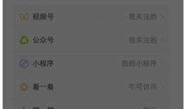 小米手机微信青少年模式关闭方法