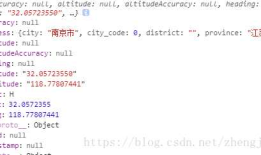 js 移动端获取当前用户的经纬度