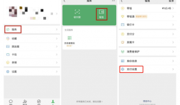 华为手机微信怎么关闭免密支付功能