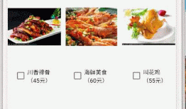 AndroidStudio制作一个简易的订餐交易小demo【日常小练习】