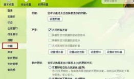 qq截图的快捷键是什么？qq截图的快捷键怎么设置？