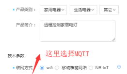 玩转OneNET物联网平台之MQTT服务④ —— 远程控制LED（设备自注册）+ Android App控制