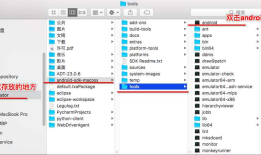 appium----【已解决】【Mac】ANDROID_HOME的环境变量配置