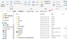 Win10下JDK环境变量的设置