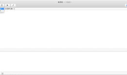 AppleScript 快速入门
