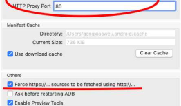 Mac下安装Android SDK