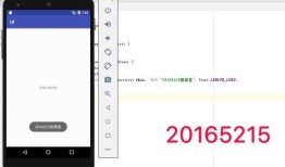 2017-2018-2 20165215 实验四《Android开发基础》实验报告