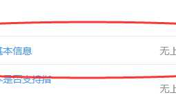微信公众平台二次开发需要配置的几个地址与参数