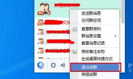 怎么退出qq群