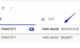 pythonWeb框架flask中使用blinker信号机制解耦业务代码解决ImportError: cannot import name 'app',以异步发送邮件为例