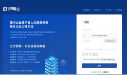 Java实现发送手机验证码功能
