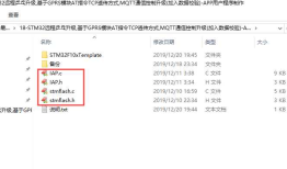 ESA2GJK1DH1K升级篇: STM32远程乒乓升级,基于Wi-Fi模块AT指令TCP透传方式,MQTT通信控制升级(含有数据校验)-APP用户程序制作过程