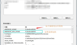 AS安装出现Cannot find AVD system path. Please define ANDROID_SDK_ROOT