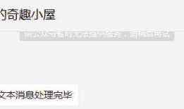 玩玩微信公众号Java版之二：接收、处理及返回微信消息