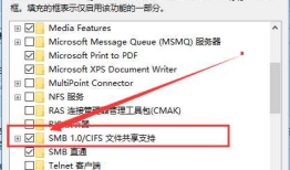 win10能看到其他计算机，但不能共享其他计算机的共享文件/夹的或者同时提示：连共享\\IP共享不安全，此共享需要过时的SMB1协议……问题处理方法