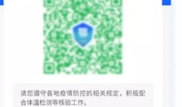 微信健康码怎么删 微信健康码删除方法【教程】