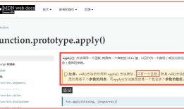 apply的“非改变this“的用法