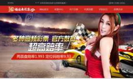 2017最新修复完整运营福运来源码PC+wap手机版本功能齐