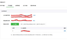 微信公众平台二次开发需要配置的几个地址与参数