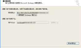 outlook移动ost邮箱数据到D盘