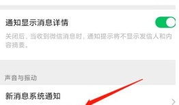 微信消息提示音怎么修改 微信消息提示音修改方法【教程】